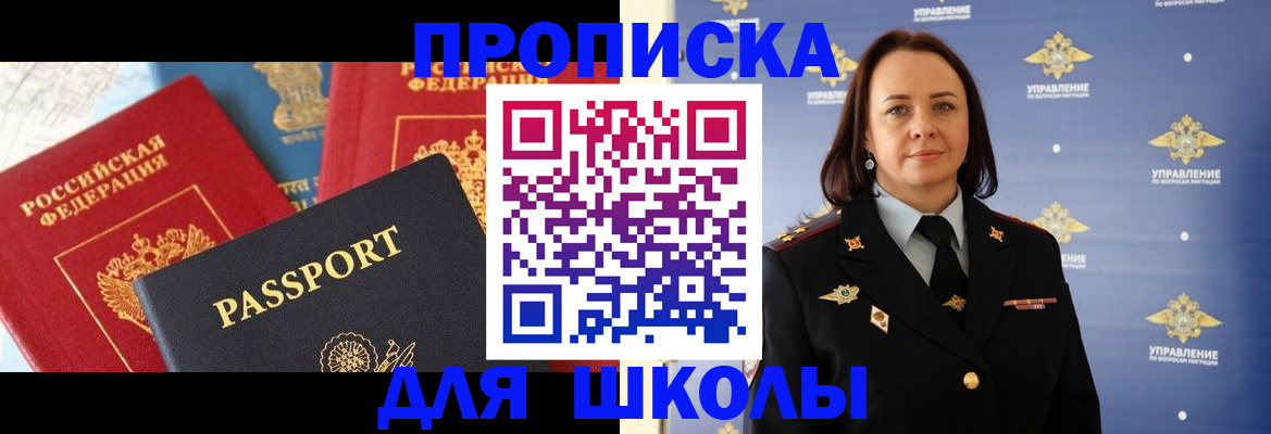 регистрация в Пензенской области