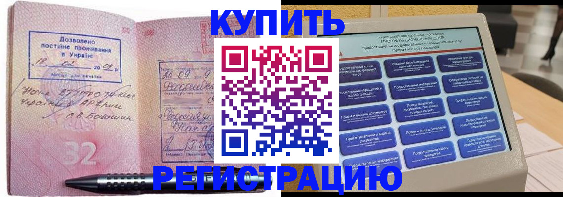 временная регистрация адрес в Пензенской области