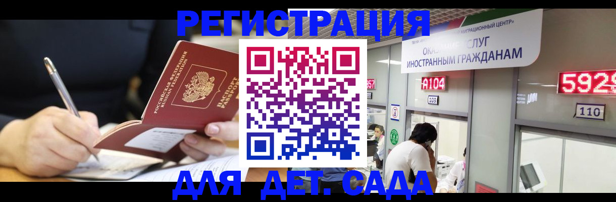 прописка гарантия в Пензенской области