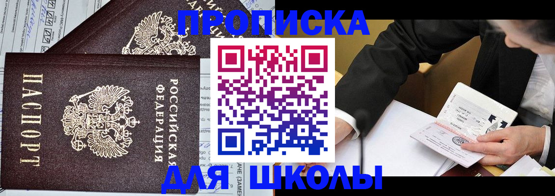 прописка паспорт в Пензенской области