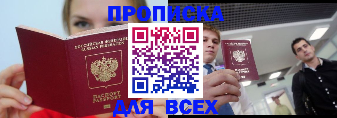 временная регистрация гарантия в Пензенской области
