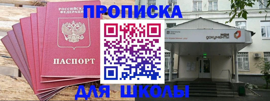 временная регистрация поиск в Пензенской области