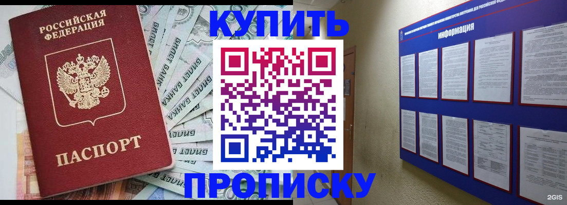 прописка штамп в Пензенской области