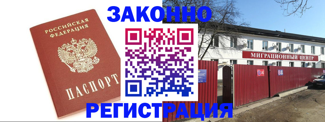прописка ребенка в Пензенской области
