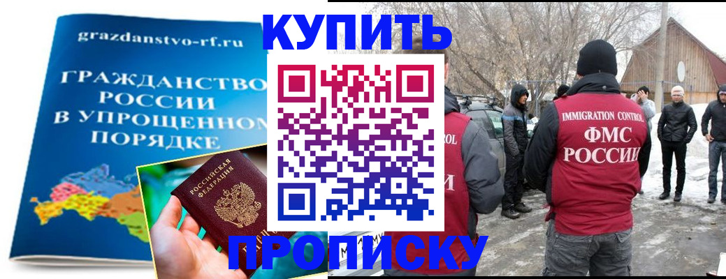 временная регистрация поиск в Пензенской области