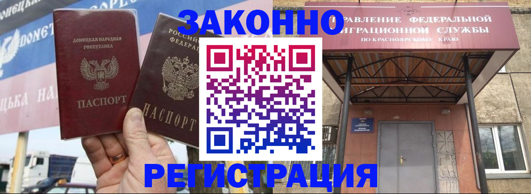 временная регистрация для школы в Пензенской области